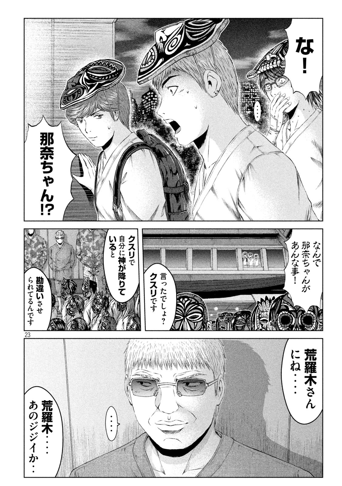GTO - PARADISE LOST - raw - Chapter 130 - https://jpdd.ccdd.to/JPDD/gtoparadiselost/143614/p54odnxyqfu.jpg
