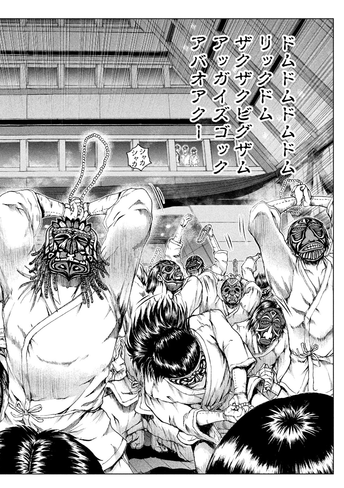 GTO - PARADISE LOST - raw - Chapter 130 - https://jpdd.ccdd.to/JPDD/gtoparadiselost/143614/qqsq0jhp0bd.jpg