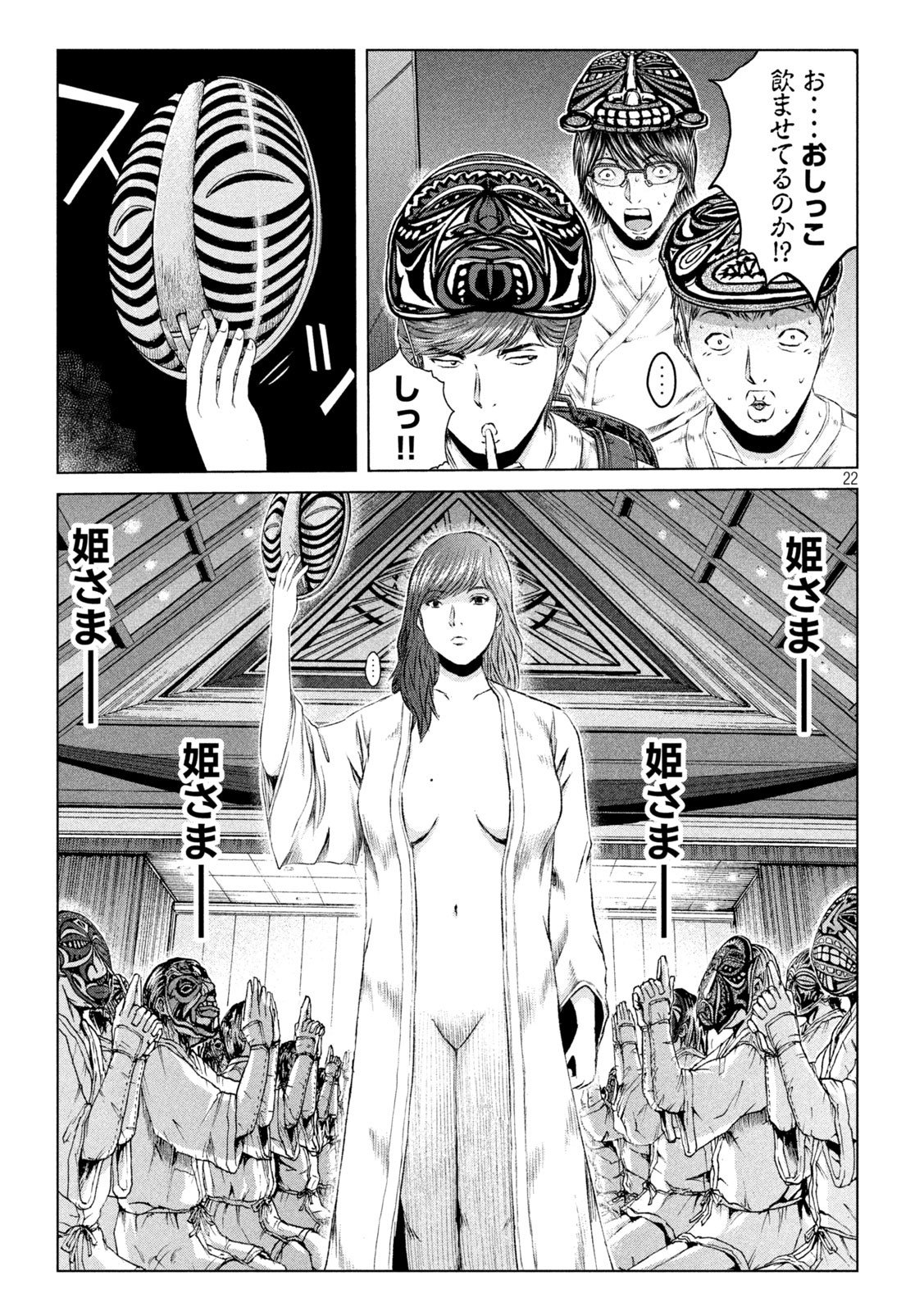 GTO - PARADISE LOST - raw - Chapter 130 - https://jpdd.ccdd.to/JPDD/gtoparadiselost/143614/qr3nwjhcb2g.jpg