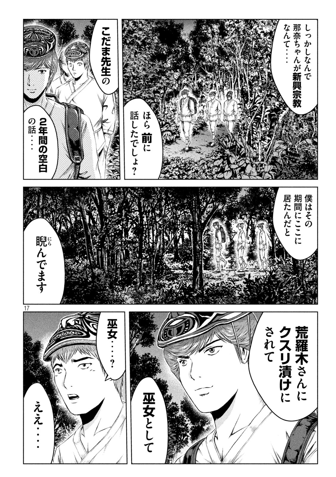 GTO - PARADISE LOST - raw - Chapter 130 - https://jpdd.ccdd.to/JPDD/gtoparadiselost/143614/ufqntpek3fc.jpg