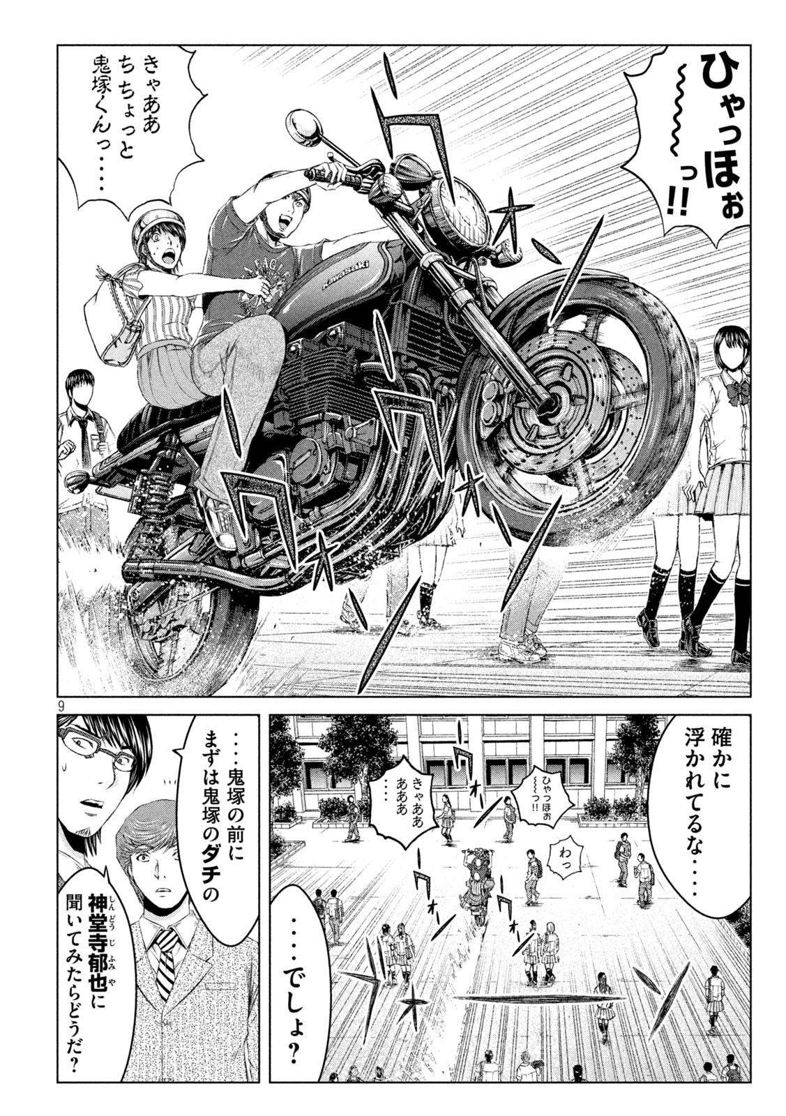 GTO - PARADISE LOST - raw - Chapter 130 - https://jpdd.ccdd.to/JPDD/gtoparadiselost/143614/vsvaasmhghe.jpg