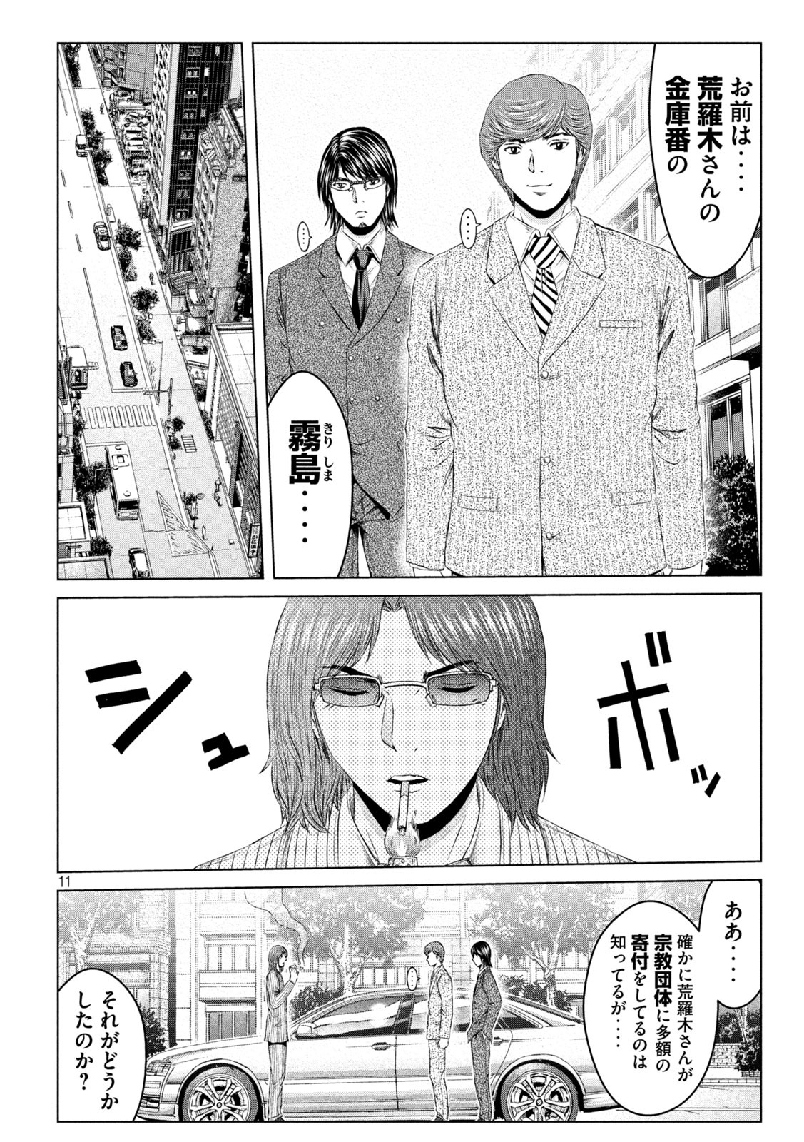 GTO - PARADISE LOST - raw - Chapter 130 - https://jpdd.ccdd.to/JPDD/gtoparadiselost/143614/xhibxh3tadu.jpg