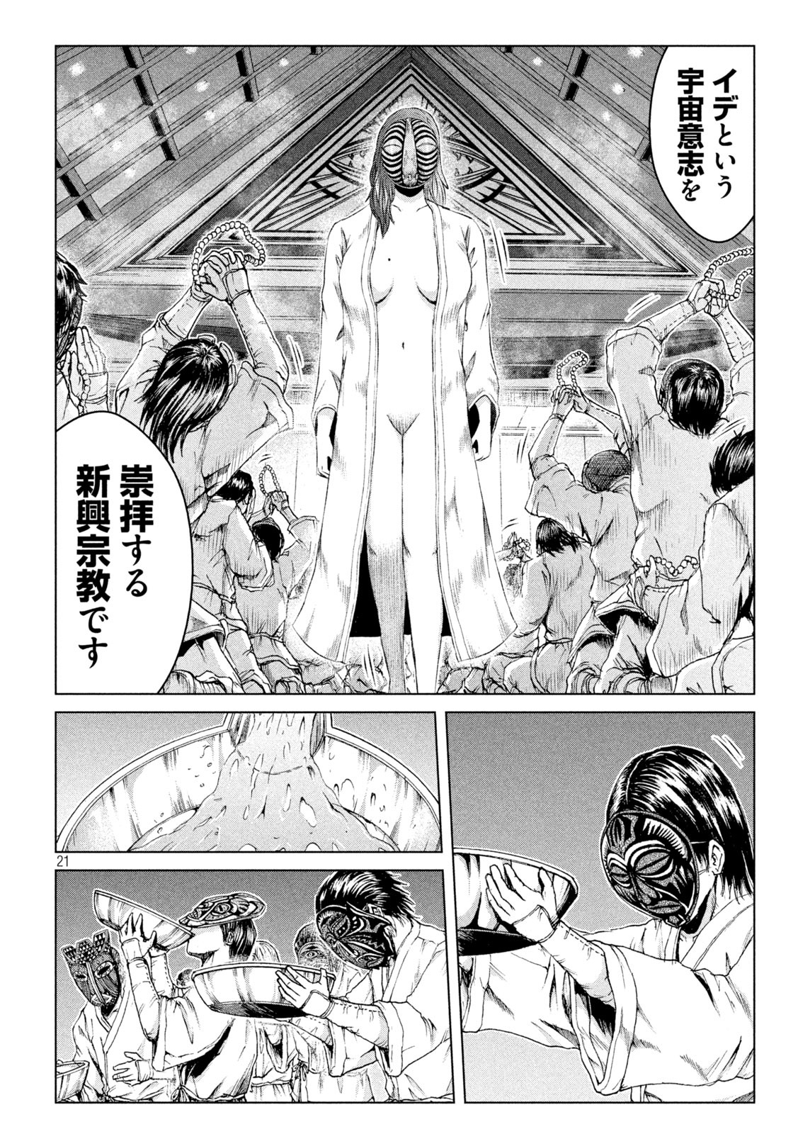 GTO - PARADISE LOST - raw - Chapter 130 - https://jpdd.ccdd.to/JPDD/gtoparadiselost/143614/yb1ppuaan5k.jpg