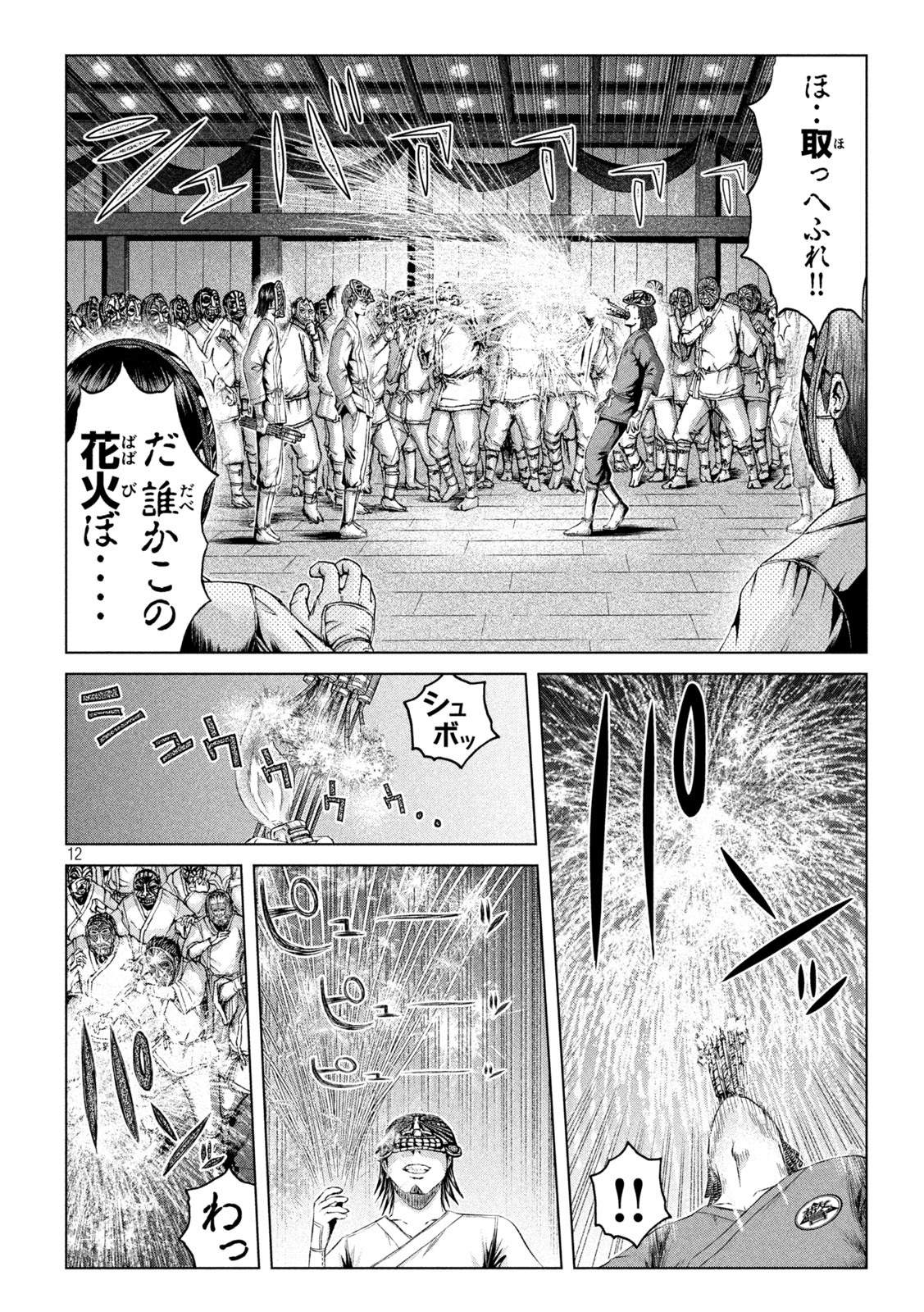 GTO - PARADISE LOST - raw - Chapter 131 - https://jpdd.ccdd.to/JPDD/gtoparadiselost/145792/1syoskybhwe.jpg