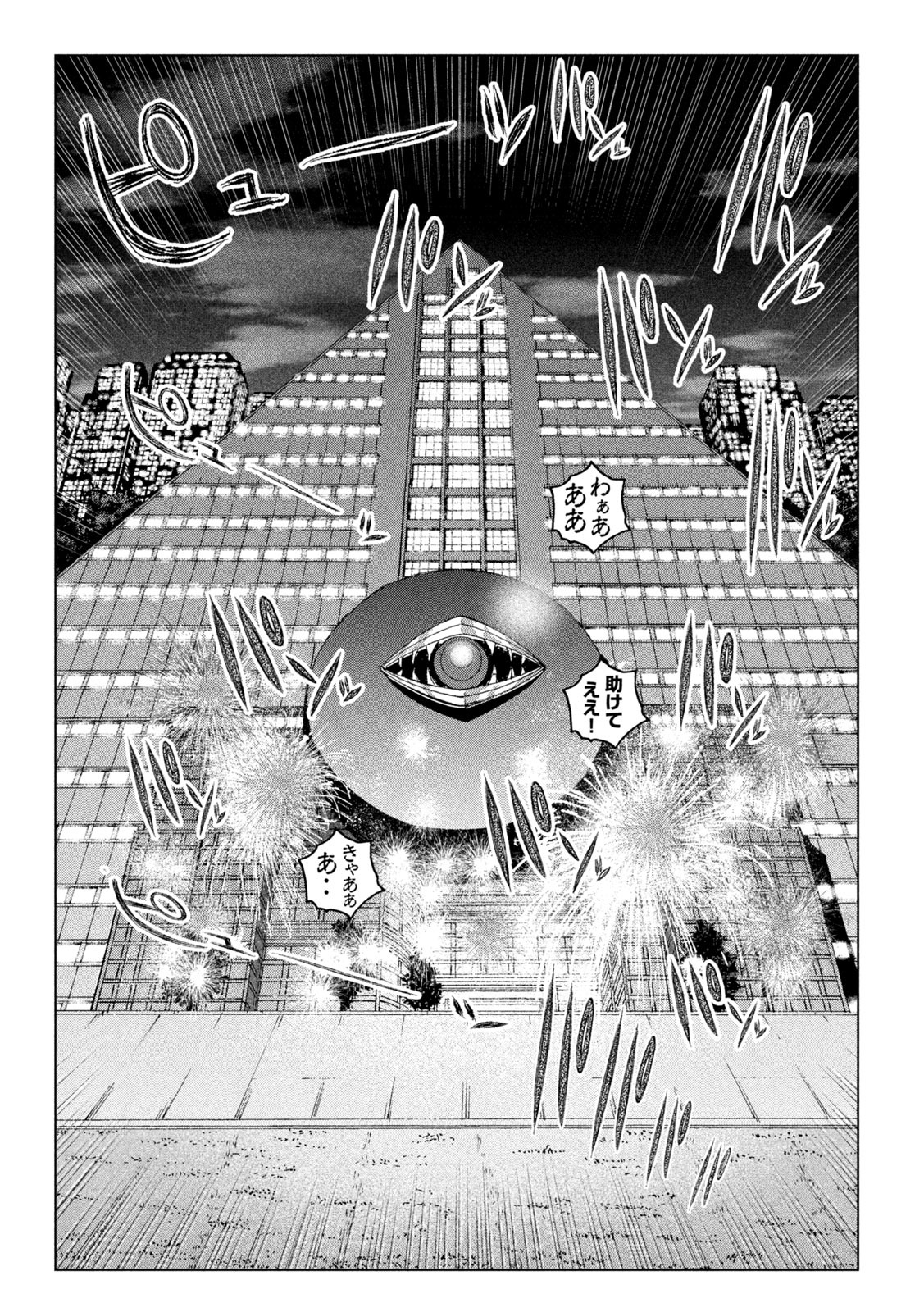 GTO - PARADISE LOST - raw - Chapter 131 - https://jpdd.ccdd.to/JPDD/gtoparadiselost/145792/4wcc0tqfj15.jpg