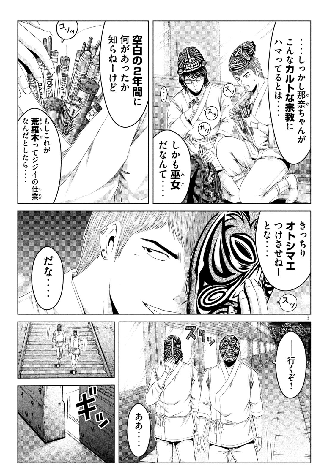 GTO - PARADISE LOST - raw - Chapter 131 - https://jpdd.ccdd.to/JPDD/gtoparadiselost/145792/cdeyuwuptas.jpg