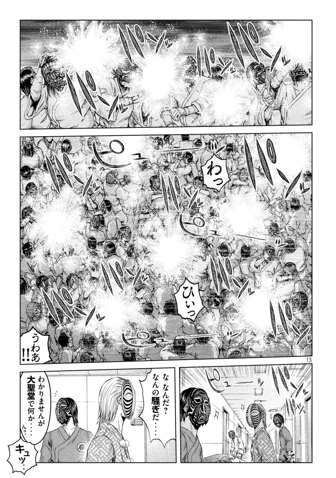 GTO - PARADISE LOST - raw - Chapter 131 - https://jpdd.ccdd.to/JPDD/gtoparadiselost/145792/cvbsvgm0mn3.jpg