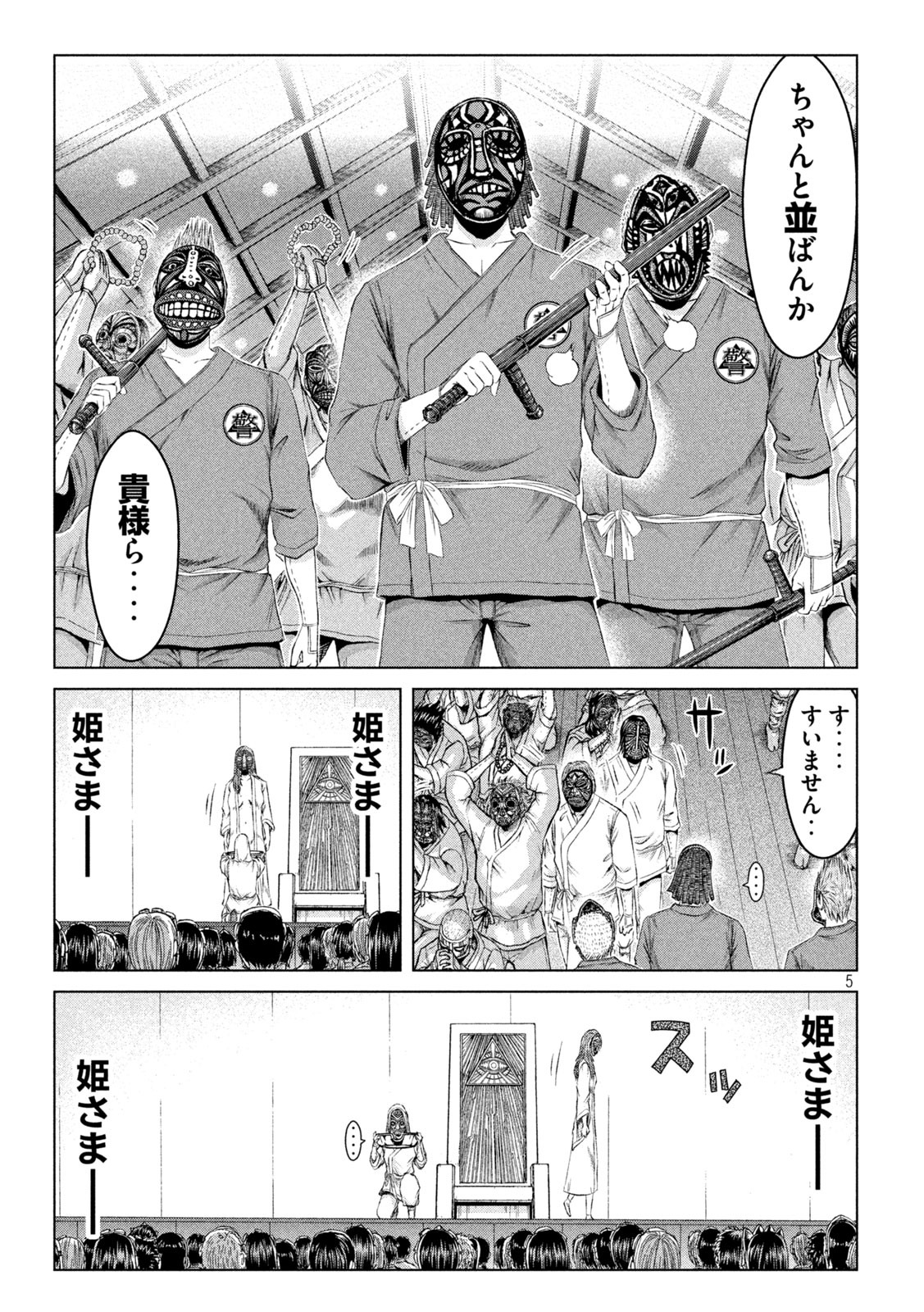 GTO - PARADISE LOST - raw - Chapter 131 - https://jpdd.ccdd.to/JPDD/gtoparadiselost/145792/dq4hf5zgn50.jpg