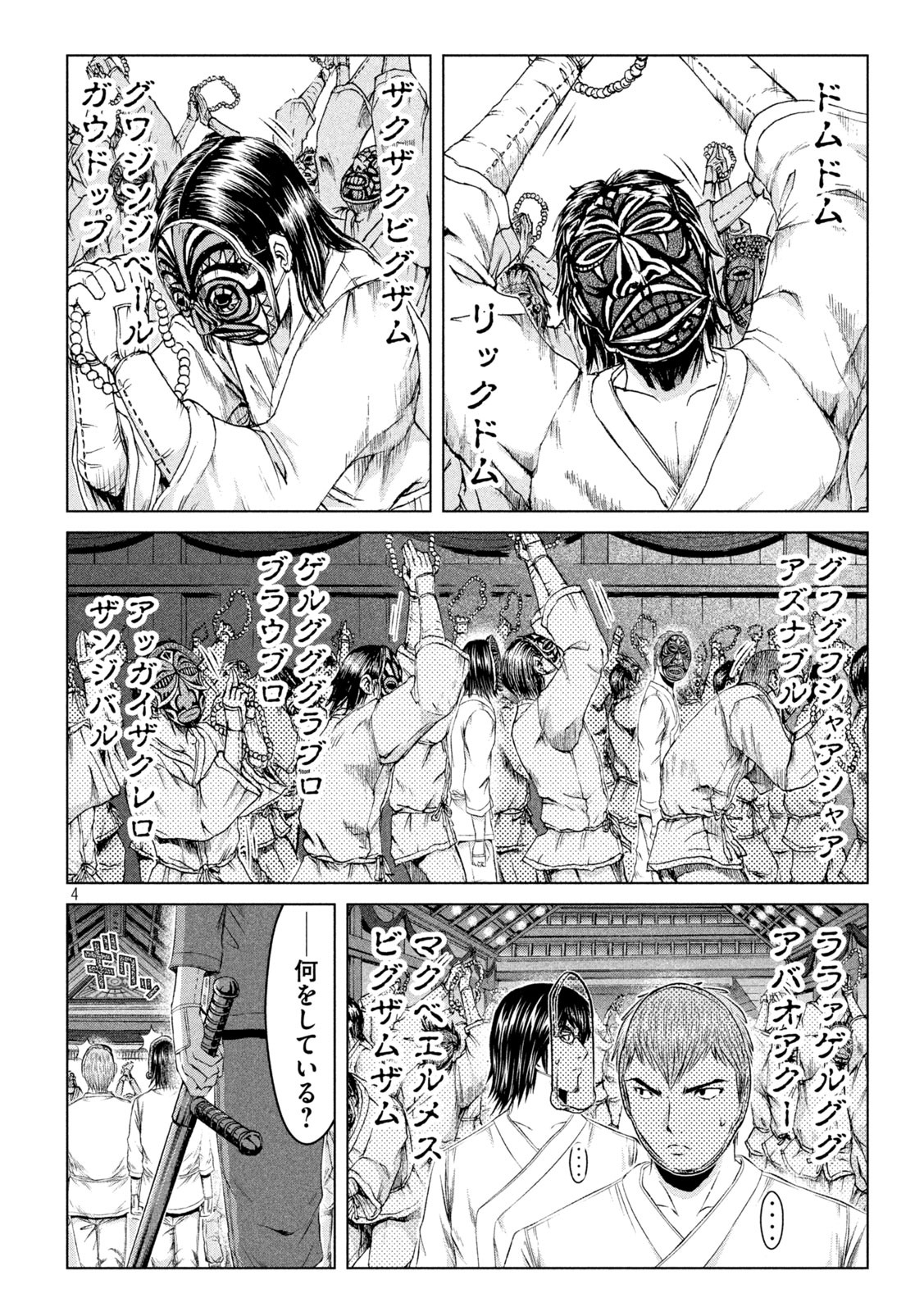 GTO - PARADISE LOST - raw - Chapter 131 - https://jpdd.ccdd.to/JPDD/gtoparadiselost/145792/ezkzbwsl2qg.jpg