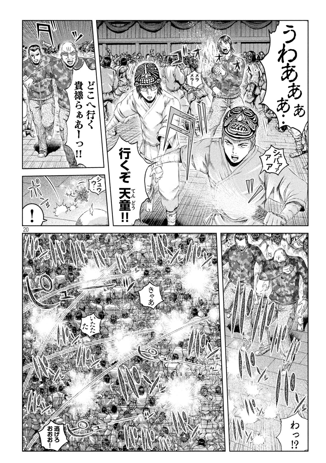 GTO - PARADISE LOST - raw - Chapter 131 - https://jpdd.ccdd.to/JPDD/gtoparadiselost/145792/fi4swpzulrf.jpg