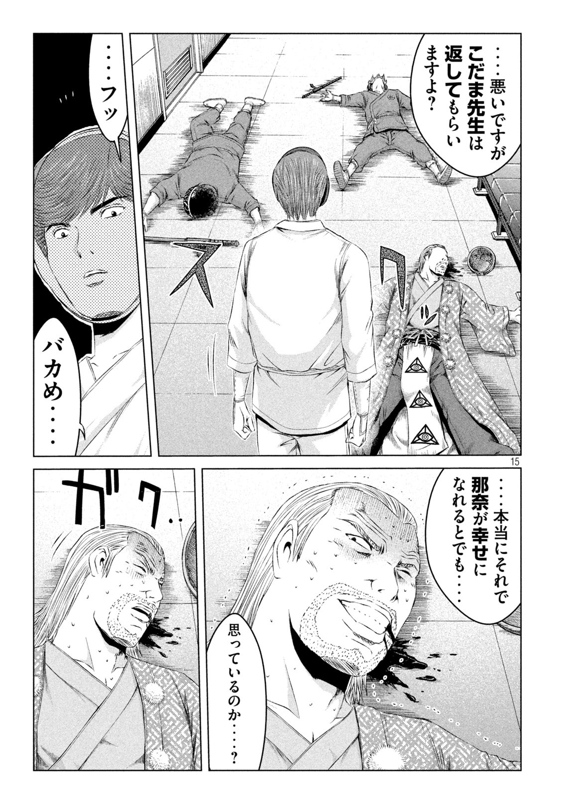 GTO - PARADISE LOST - raw - Chapter 131 - https://jpdd.ccdd.to/JPDD/gtoparadiselost/145792/i1r1a0pti4j.jpg
