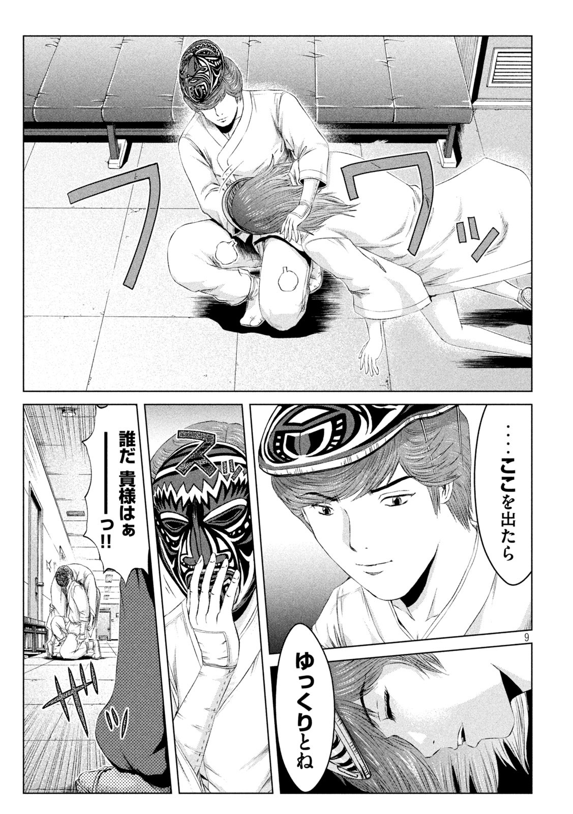 GTO - PARADISE LOST - raw - Chapter 131 - https://jpdd.ccdd.to/JPDD/gtoparadiselost/145792/i3akdiojz0z.jpg