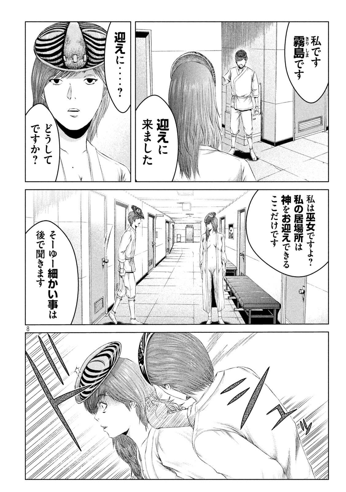 GTO - PARADISE LOST - raw - Chapter 131 - https://jpdd.ccdd.to/JPDD/gtoparadiselost/145792/l3wjpkezgov.jpg