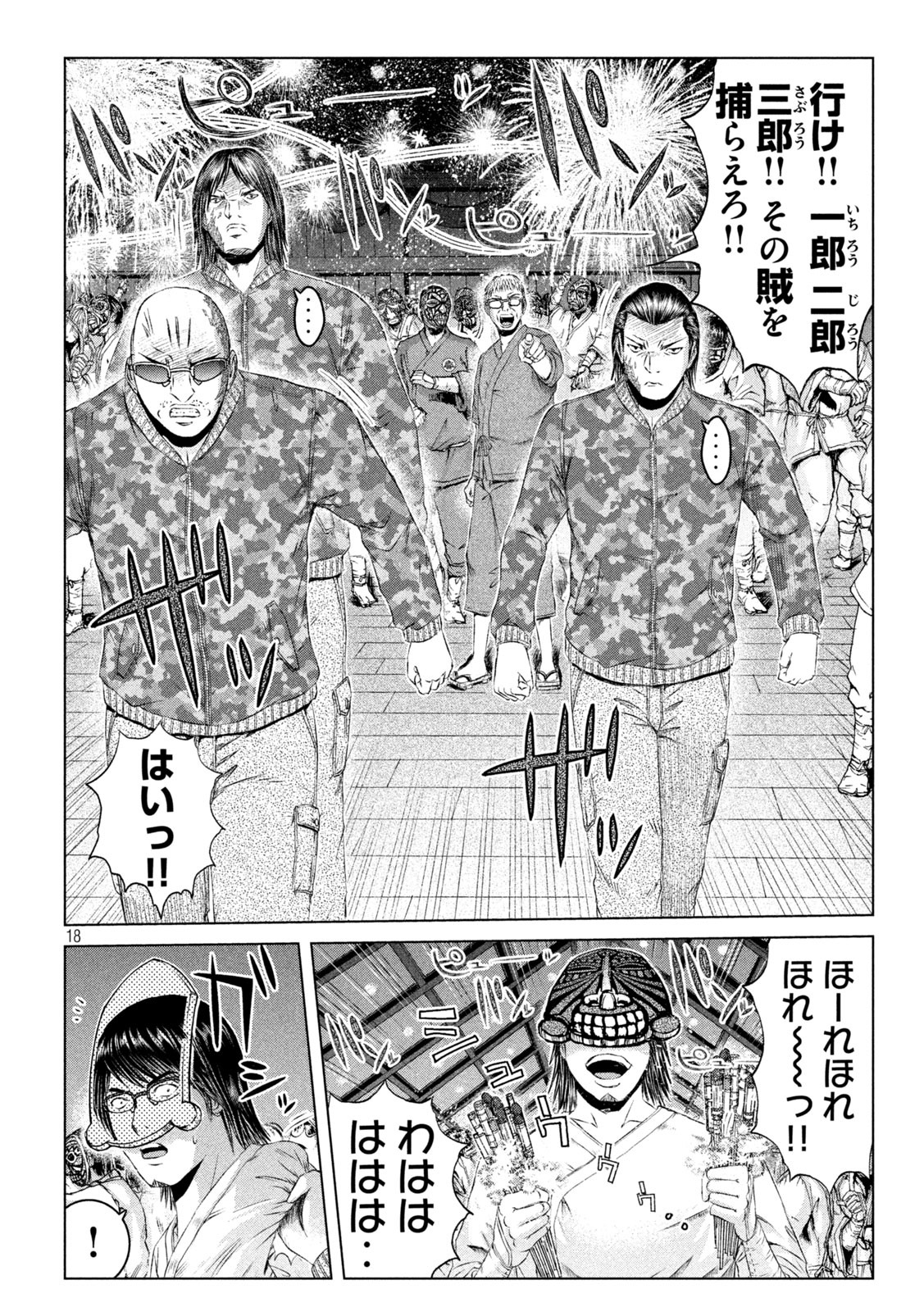 GTO - PARADISE LOST - raw - Chapter 131 - https://jpdd.ccdd.to/JPDD/gtoparadiselost/145792/lkjeftzrxaf.jpg