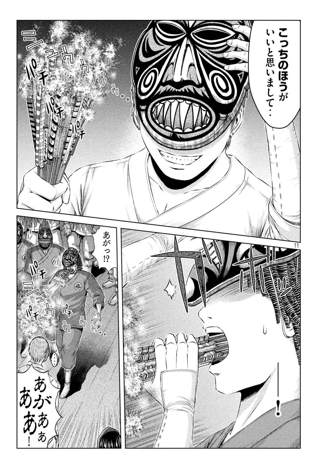 GTO - PARADISE LOST - raw - Chapter 131 - https://jpdd.ccdd.to/JPDD/gtoparadiselost/145792/nw45nejctay.jpg