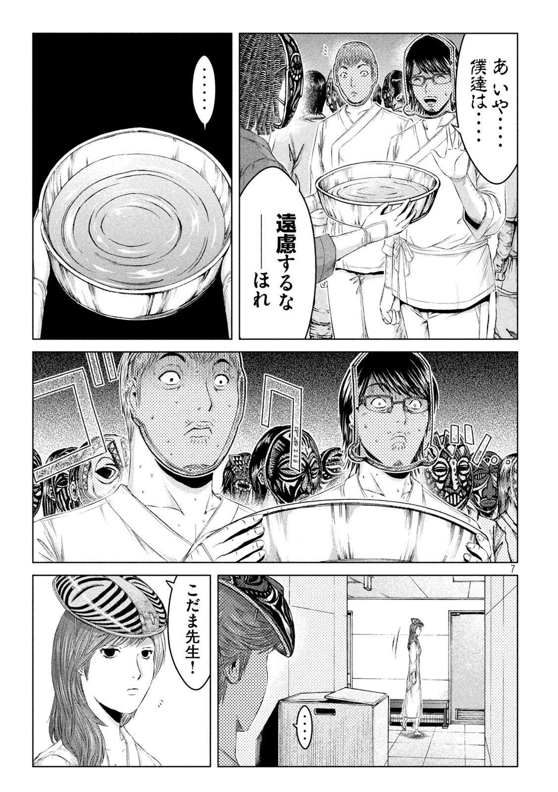GTO - PARADISE LOST - raw - Chapter 131 - https://jpdd.ccdd.to/JPDD/gtoparadiselost/145792/pem33cvu3vs.jpg