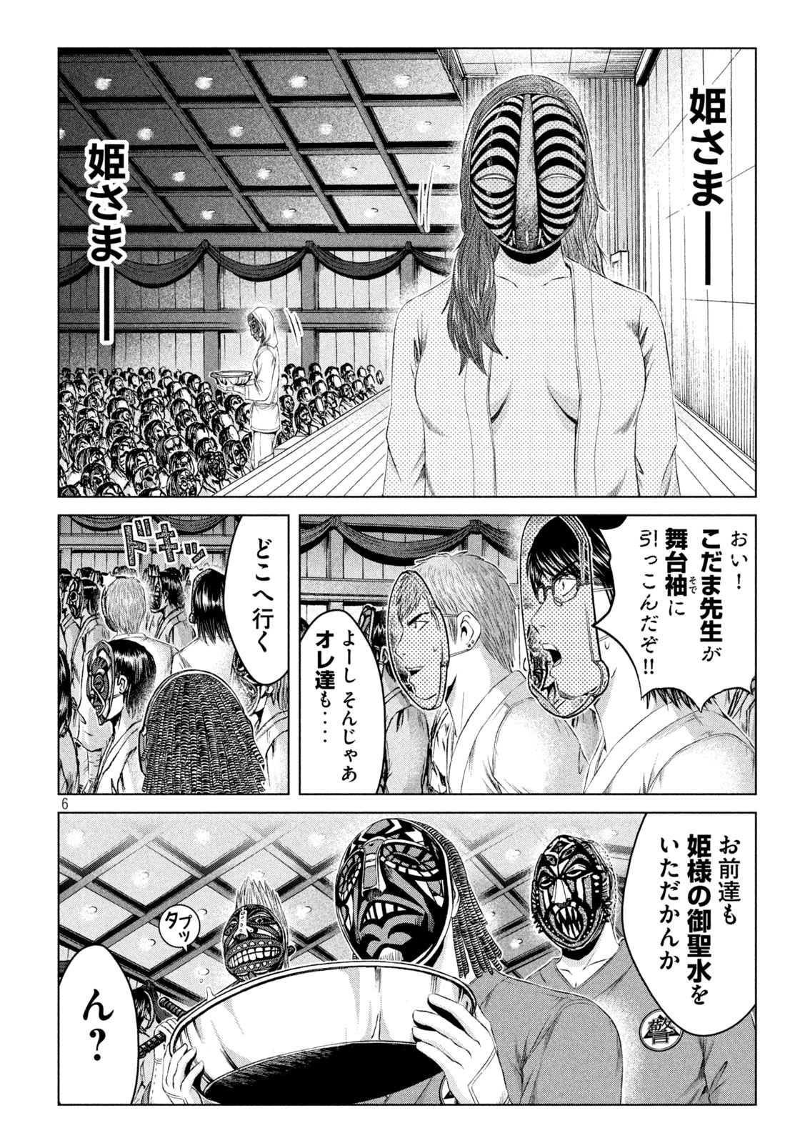 GTO - PARADISE LOST - raw - Chapter 131 - https://jpdd.ccdd.to/JPDD/gtoparadiselost/145792/sx1mjzn4v0m.jpg