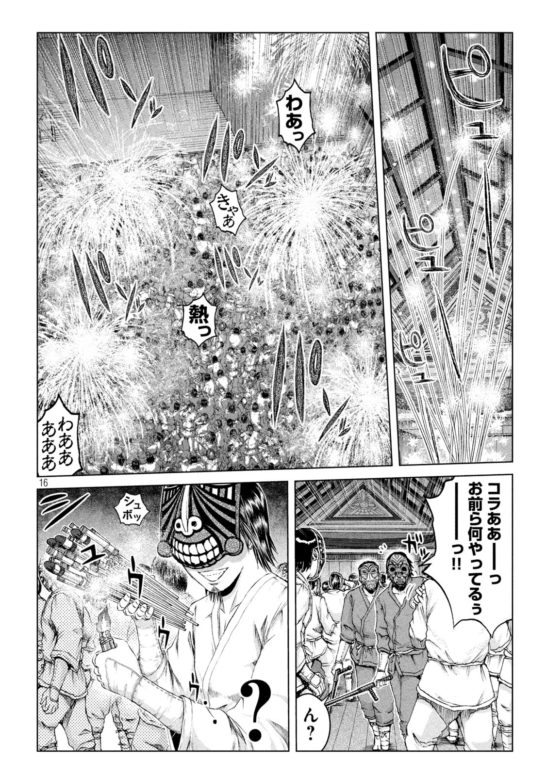 GTO - PARADISE LOST - raw - Chapter 131 - https://jpdd.ccdd.to/JPDD/gtoparadiselost/145792/wag20b3pim1.jpg
