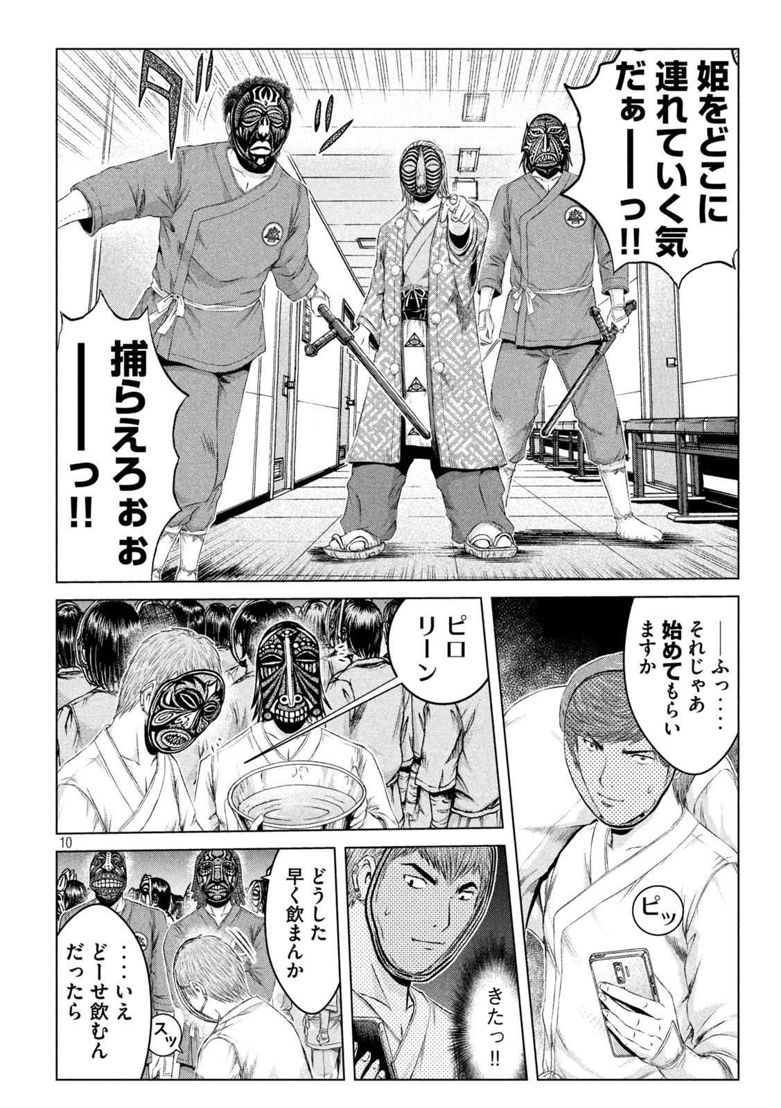 GTO - PARADISE LOST - raw - Chapter 131 - https://jpdd.ccdd.to/JPDD/gtoparadiselost/145792/xjc2lyo5nin.jpg