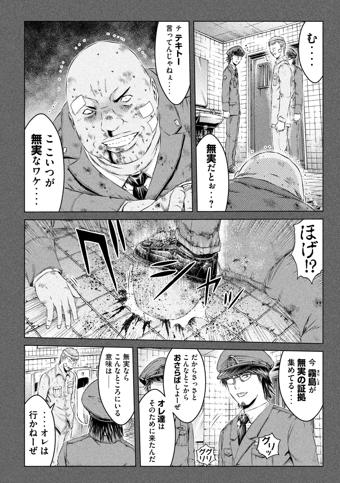 GTO - PARADISE LOST - raw - Chapter 133 - https://jpdd.ccdd.to/JPDD/gtoparadiselost/148141/b4eli0abmfg.jpg