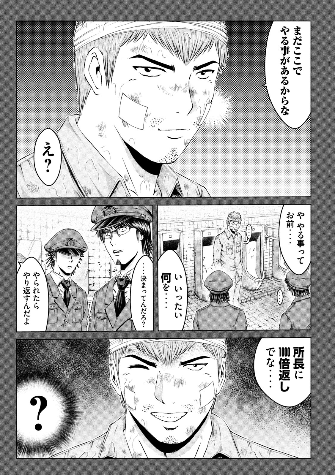 GTO - PARADISE LOST - raw - Chapter 133 - https://jpdd.ccdd.to/JPDD/gtoparadiselost/148141/ckvh51pptfq.jpg