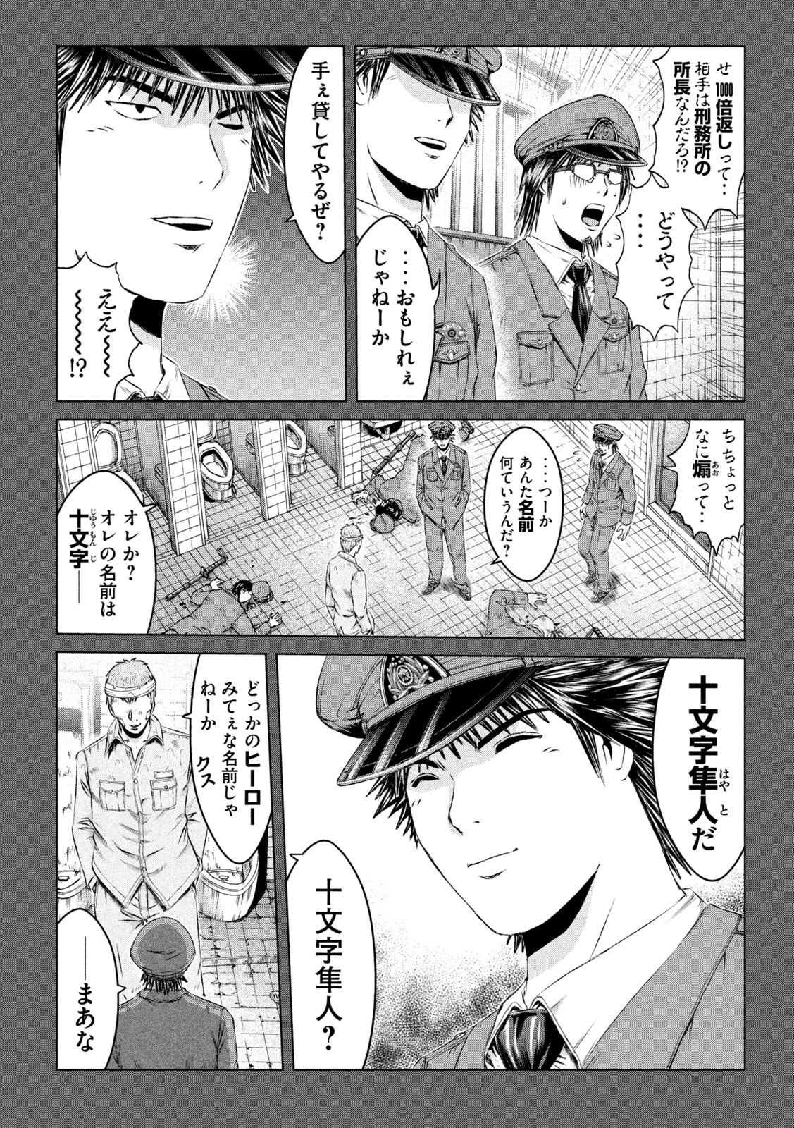 GTO - PARADISE LOST - raw - Chapter 133 - https://jpdd.ccdd.to/JPDD/gtoparadiselost/148141/qvz22llyv2c.jpg