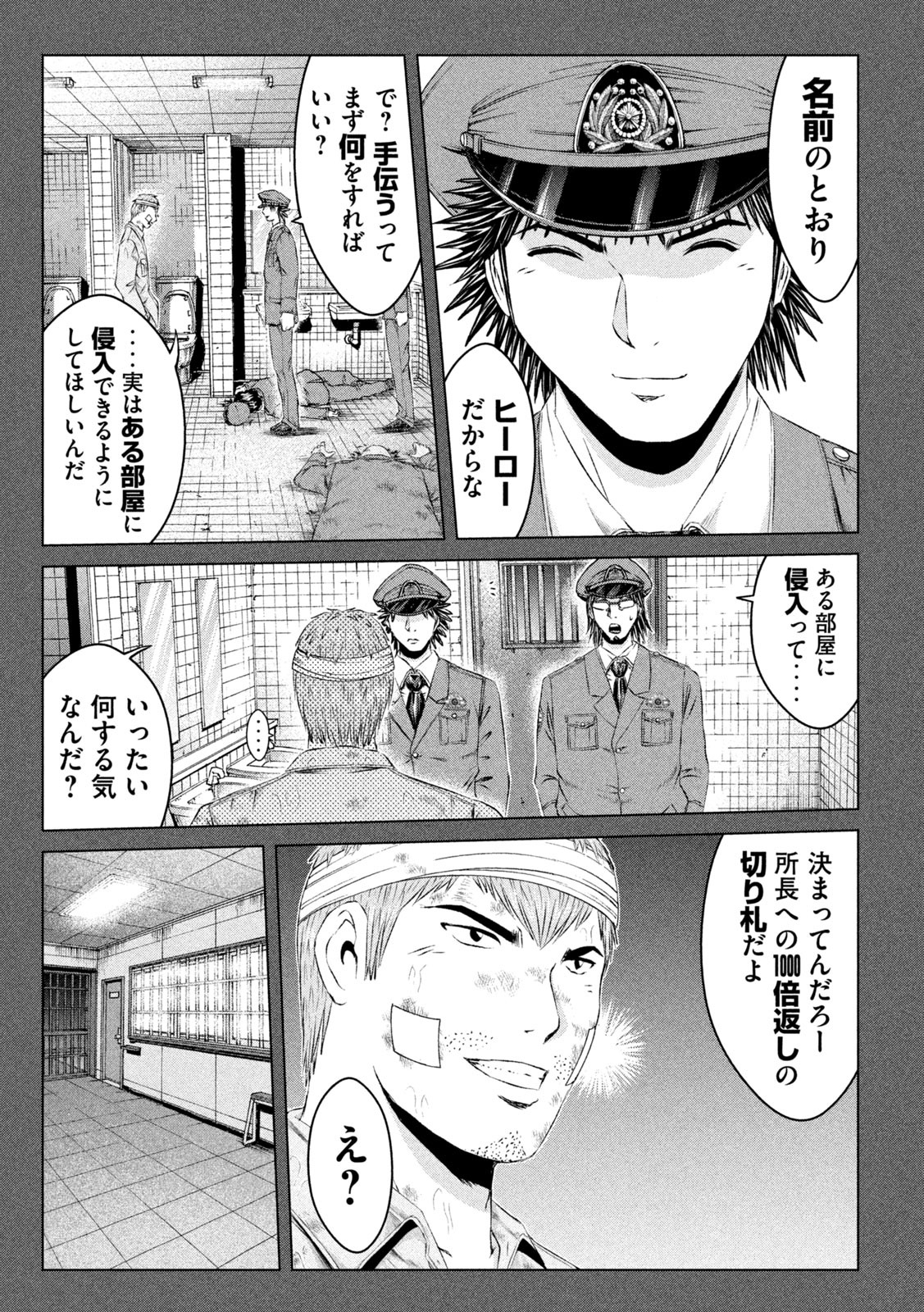 GTO - PARADISE LOST - raw - Chapter 133 - https://jpdd.ccdd.to/JPDD/gtoparadiselost/148141/rcmpbvalcnn.jpg