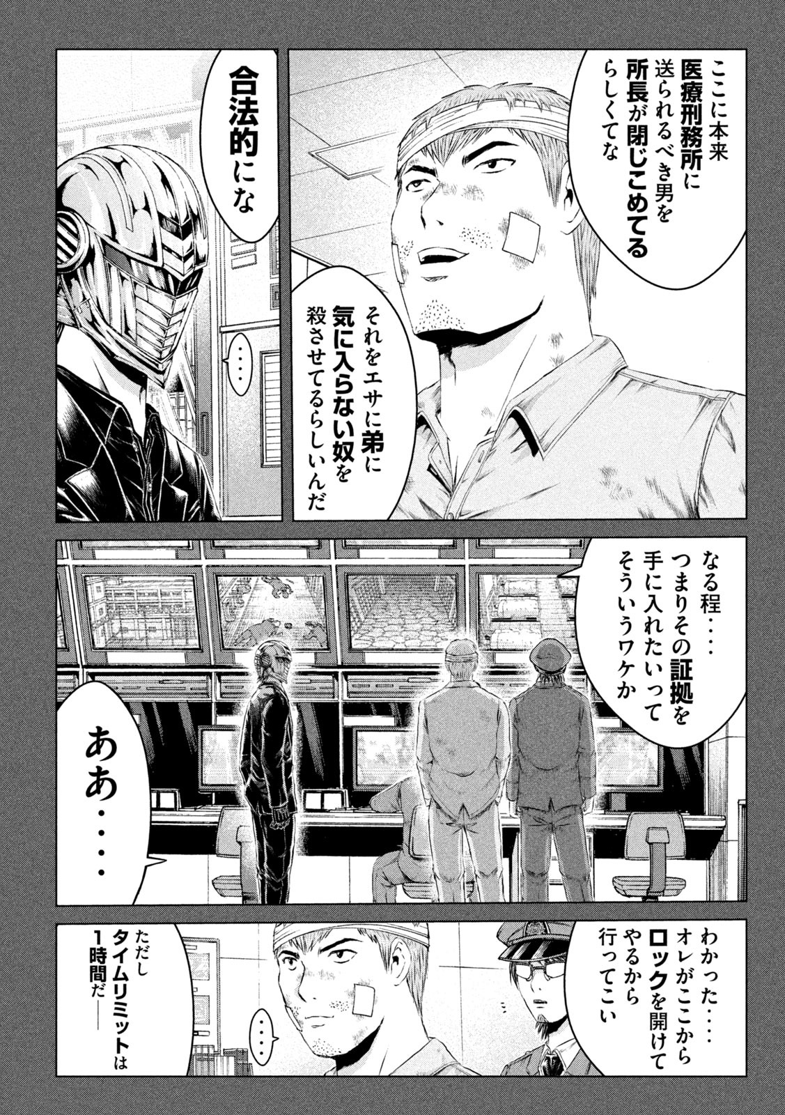 GTO - PARADISE LOST - raw - Chapter 133 - https://jpdd.ccdd.to/JPDD/gtoparadiselost/148141/sribvm41apu.jpg
