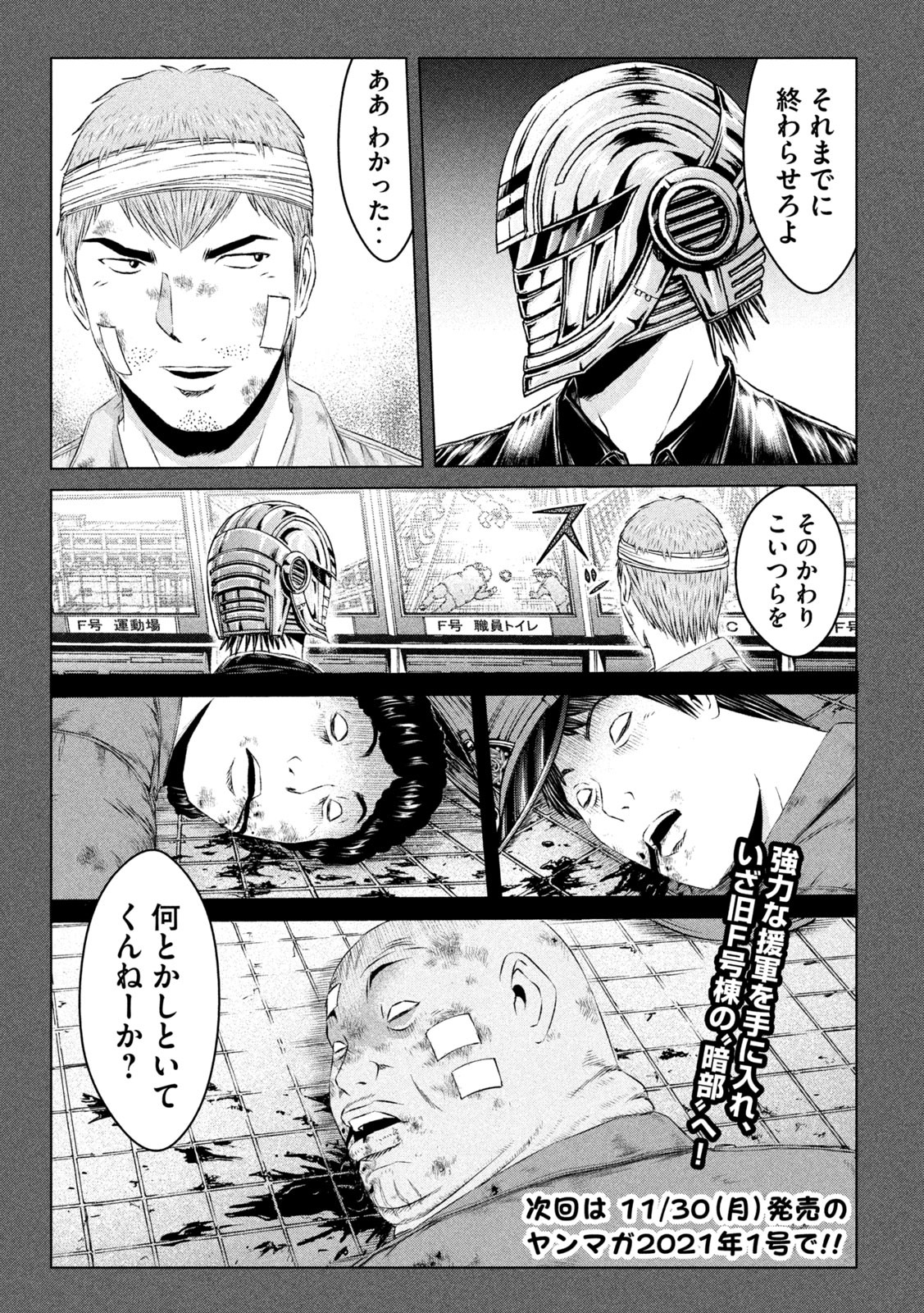 GTO - PARADISE LOST - raw - Chapter 133 - https://jpdd.ccdd.to/JPDD/gtoparadiselost/148141/tgsqreui0os.jpg