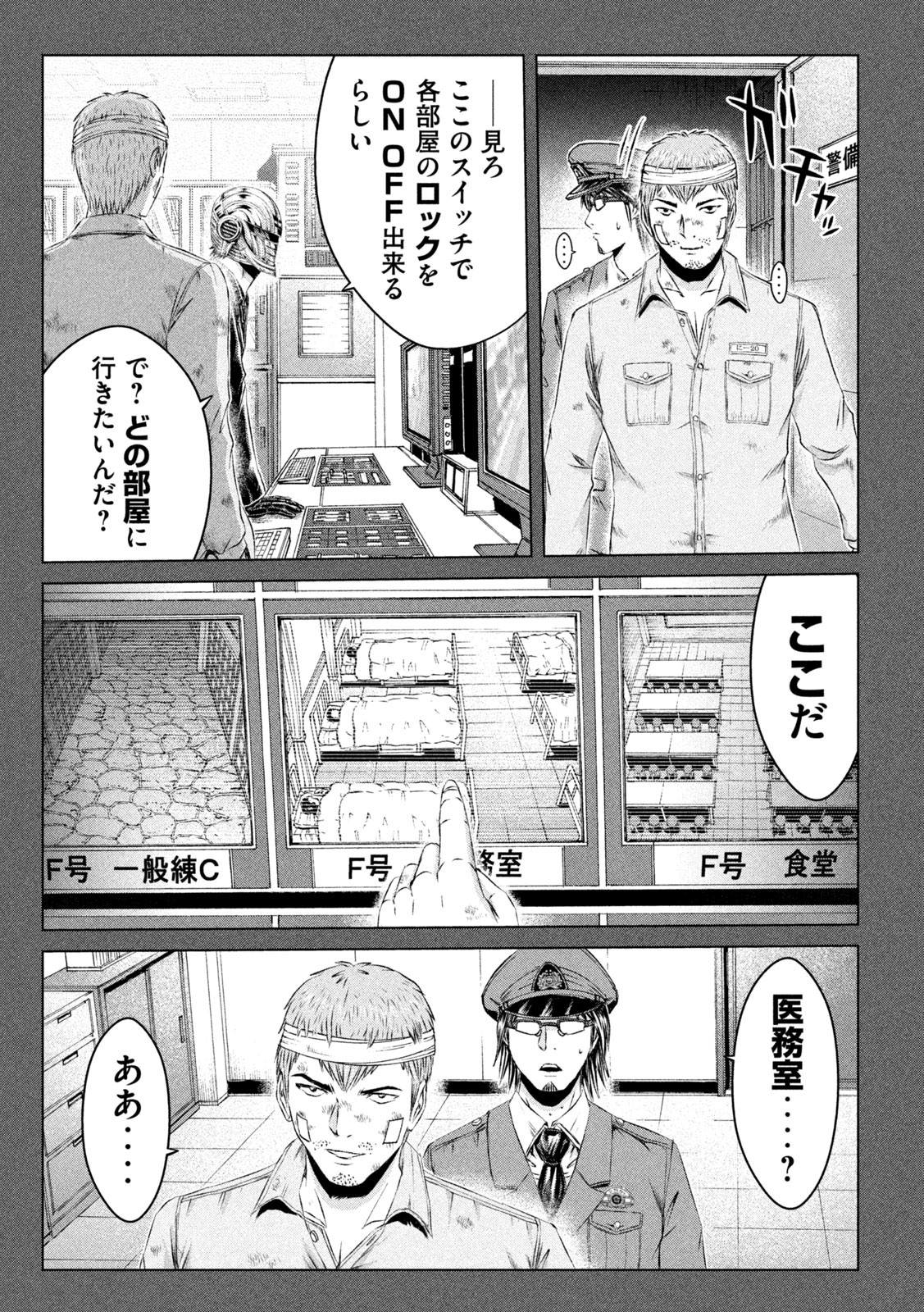 GTO - PARADISE LOST - raw - Chapter 133 - https://jpdd.ccdd.to/JPDD/gtoparadiselost/148141/tp4353svx2o.jpg