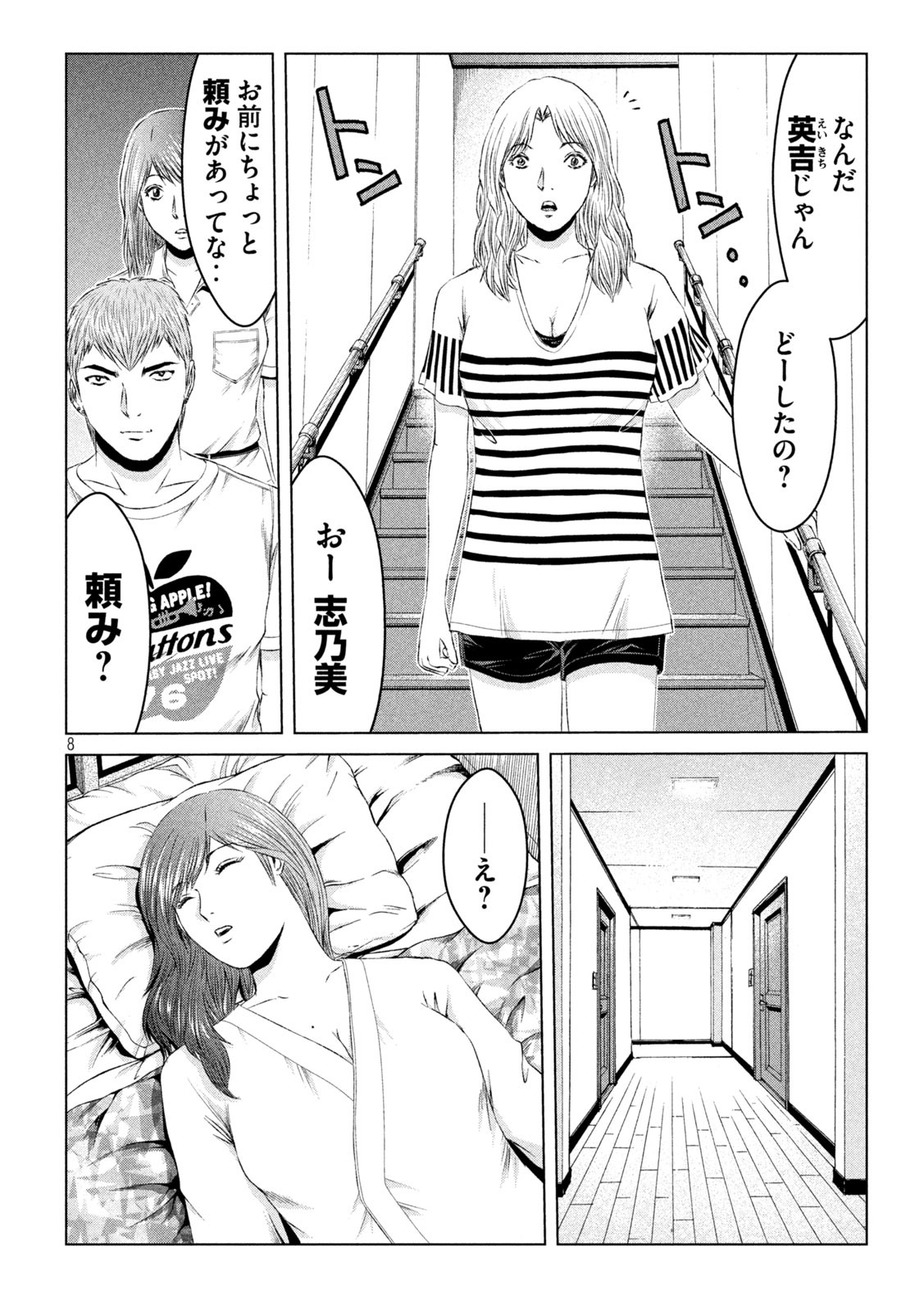 GTO - PARADISE LOST - raw - Chapter 132 - https://jpdd.ccdd.to/JPDD/gtoparadiselost/148142/1p5ylzlj4fx.jpg