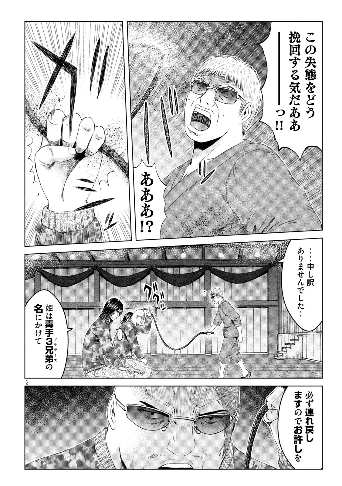 GTO - PARADISE LOST - raw - Chapter 132 - https://jpdd.ccdd.to/JPDD/gtoparadiselost/148142/avfulsmkftu.jpg