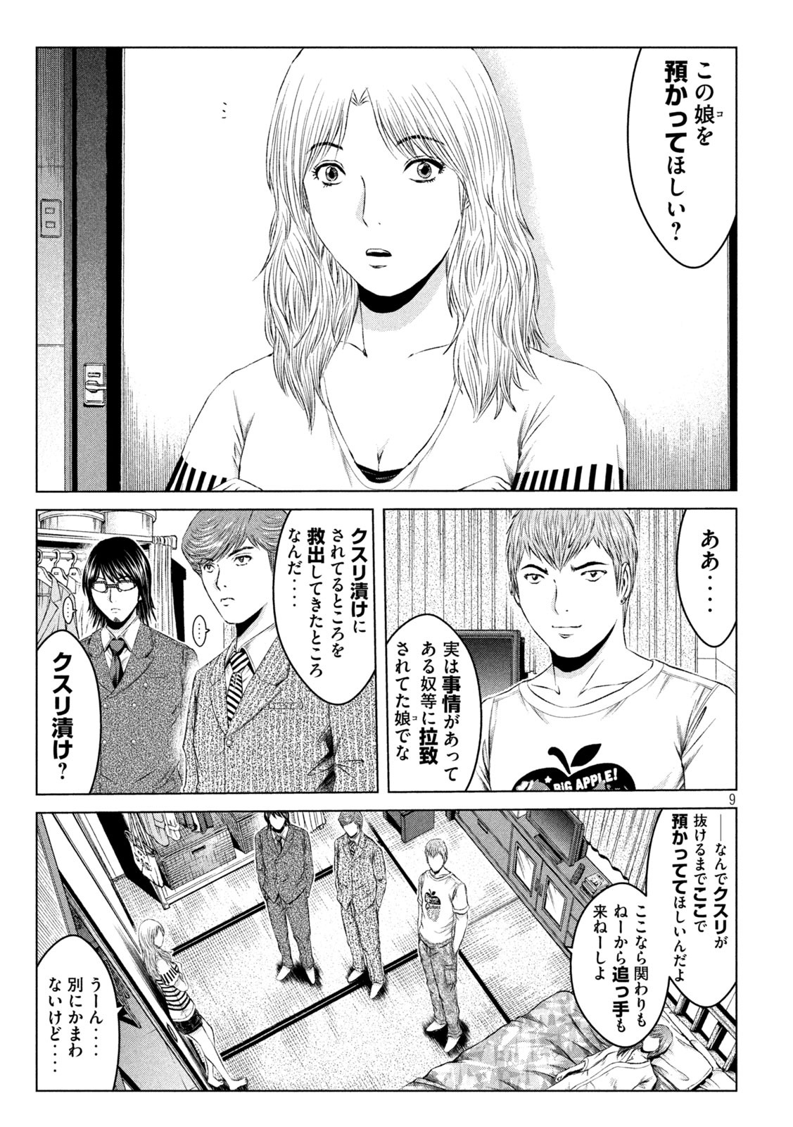 GTO - PARADISE LOST - raw - Chapter 132 - https://jpdd.ccdd.to/JPDD/gtoparadiselost/148142/bjh5javaeff.jpg