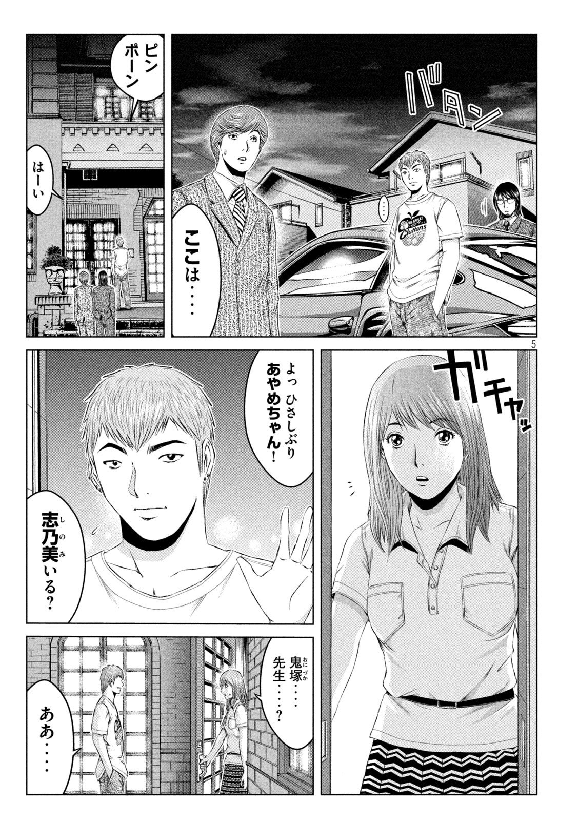 GTO - PARADISE LOST - raw - Chapter 132 - https://jpdd.ccdd.to/JPDD/gtoparadiselost/148142/lyekdfjrvj5.jpg