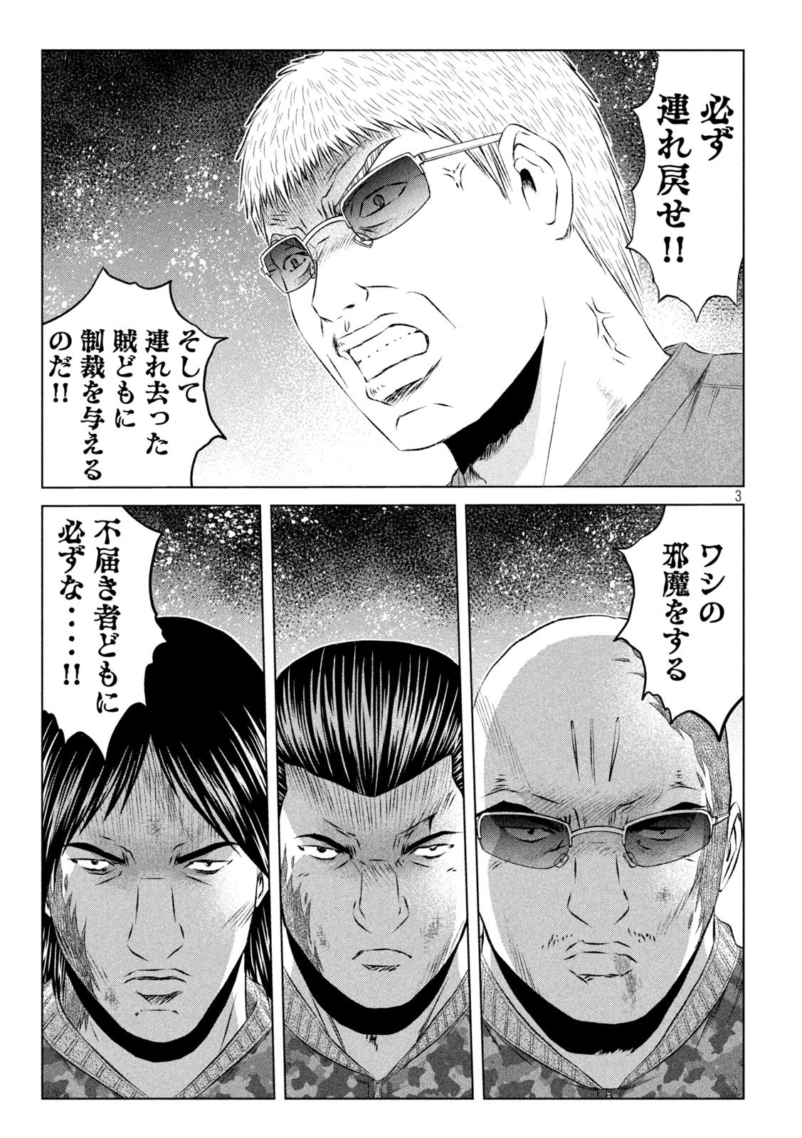 GTO - PARADISE LOST - raw - Chapter 132 - https://jpdd.ccdd.to/JPDD/gtoparadiselost/148142/qij1nvhzigb.jpg