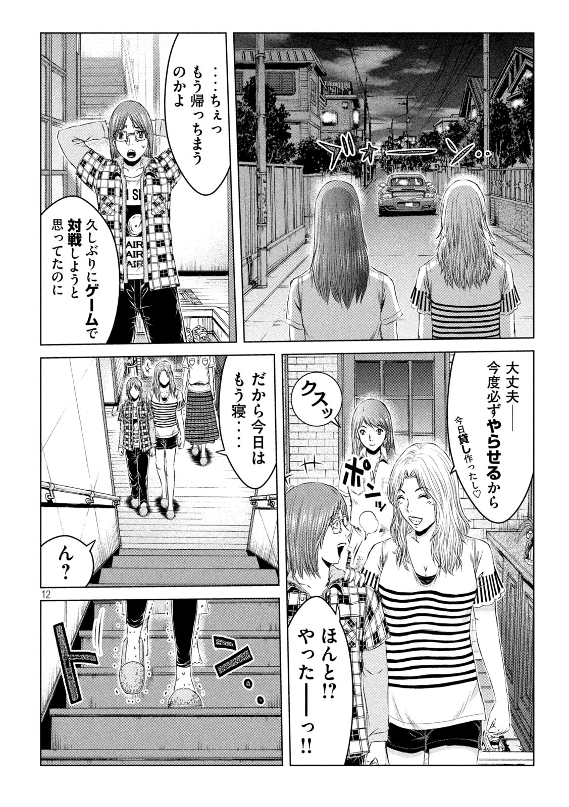 GTO - PARADISE LOST - raw - Chapter 132 - https://jpdd.ccdd.to/JPDD/gtoparadiselost/148142/stj4ztvdizx.jpg
