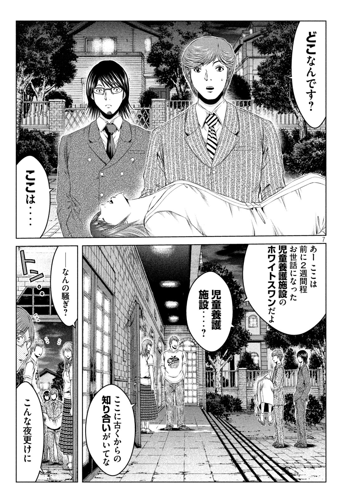 GTO - PARADISE LOST - raw - Chapter 132 - https://jpdd.ccdd.to/JPDD/gtoparadiselost/148142/xsalt3xgbw2.jpg