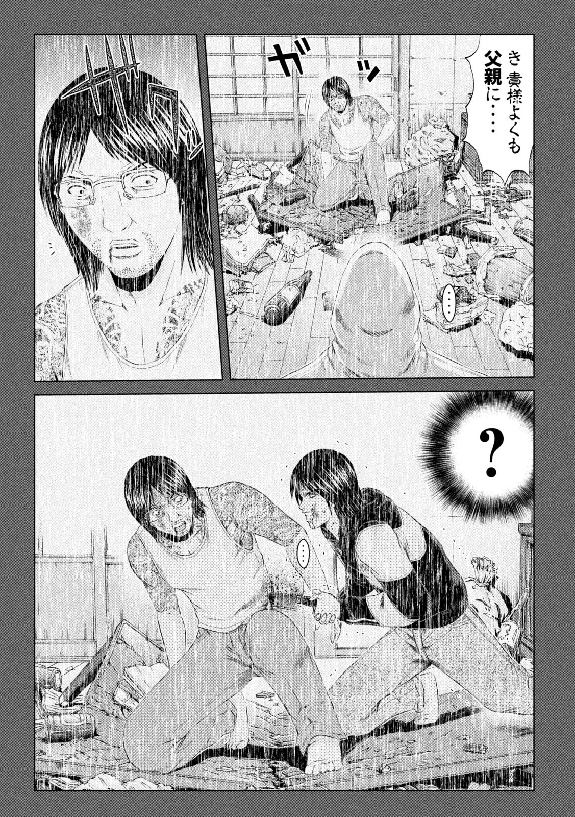 GTO - PARADISE LOST - raw - Chapter 133.2 - https://jpdd.ccdd.to/JPDD/gtoparadiselost/150186/4zo5zxee5vf.jpg