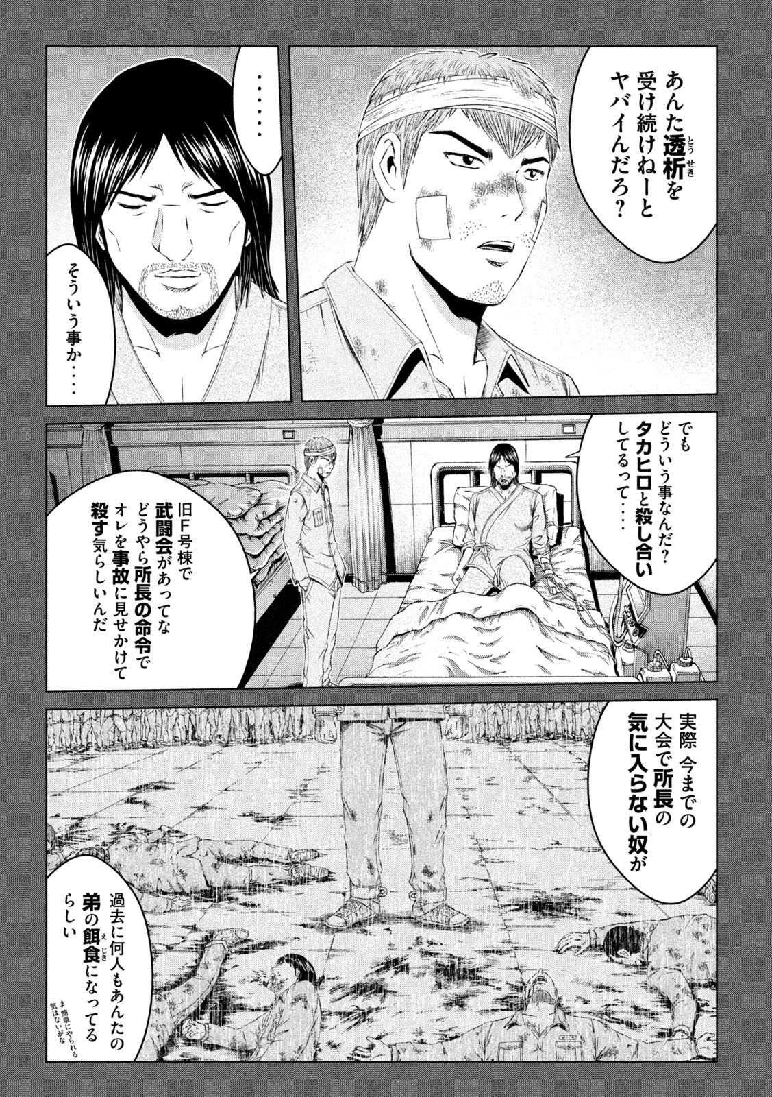 GTO - PARADISE LOST - raw - Chapter 133.2 - https://jpdd.ccdd.to/JPDD/gtoparadiselost/150186/bgweukrqagx.jpg
