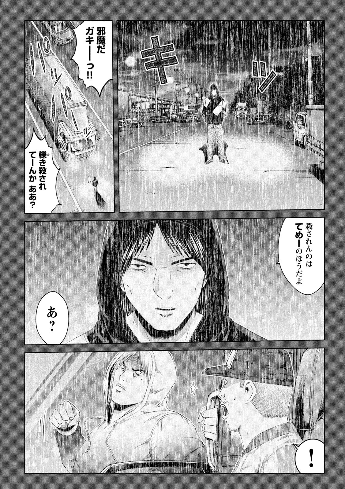 GTO - PARADISE LOST - raw - Chapter 133.2 - https://jpdd.ccdd.to/JPDD/gtoparadiselost/150186/ciwdnixizz4.jpg