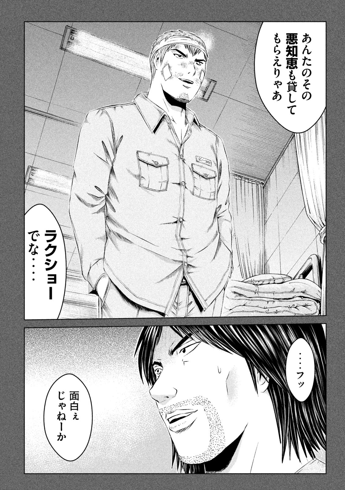 GTO - PARADISE LOST - raw - Chapter 133.2 - https://jpdd.ccdd.to/JPDD/gtoparadiselost/150186/fffhuz2ms4v.jpg