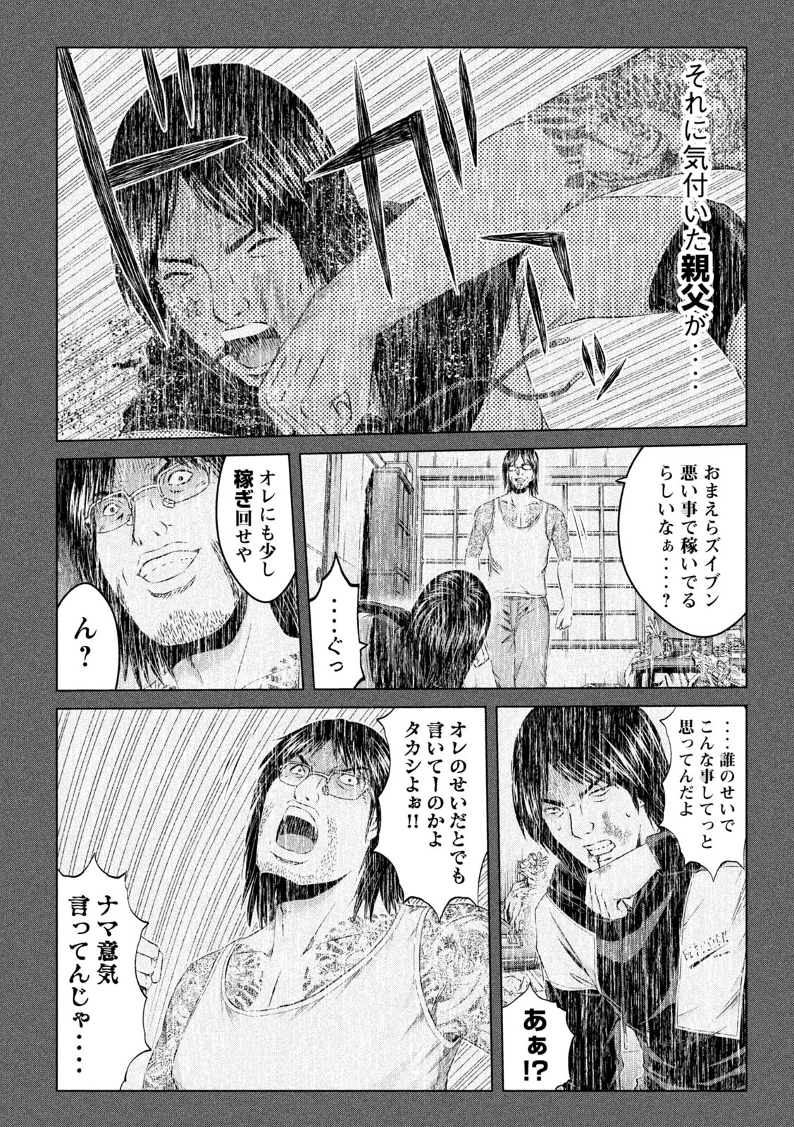 GTO - PARADISE LOST - raw - Chapter 133.2 - https://jpdd.ccdd.to/JPDD/gtoparadiselost/150186/ifvtzcmdbxg.jpg