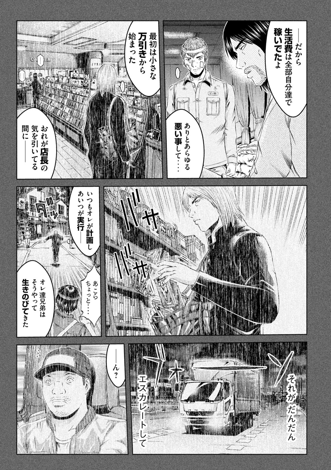 GTO - PARADISE LOST - raw - Chapter 133.2 - https://jpdd.ccdd.to/JPDD/gtoparadiselost/150186/jwncfwk3emm.jpg