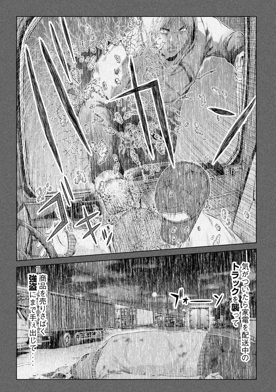 GTO - PARADISE LOST - raw - Chapter 133.2 - https://jpdd.ccdd.to/JPDD/gtoparadiselost/150186/nfnw3hkd1rk.jpg