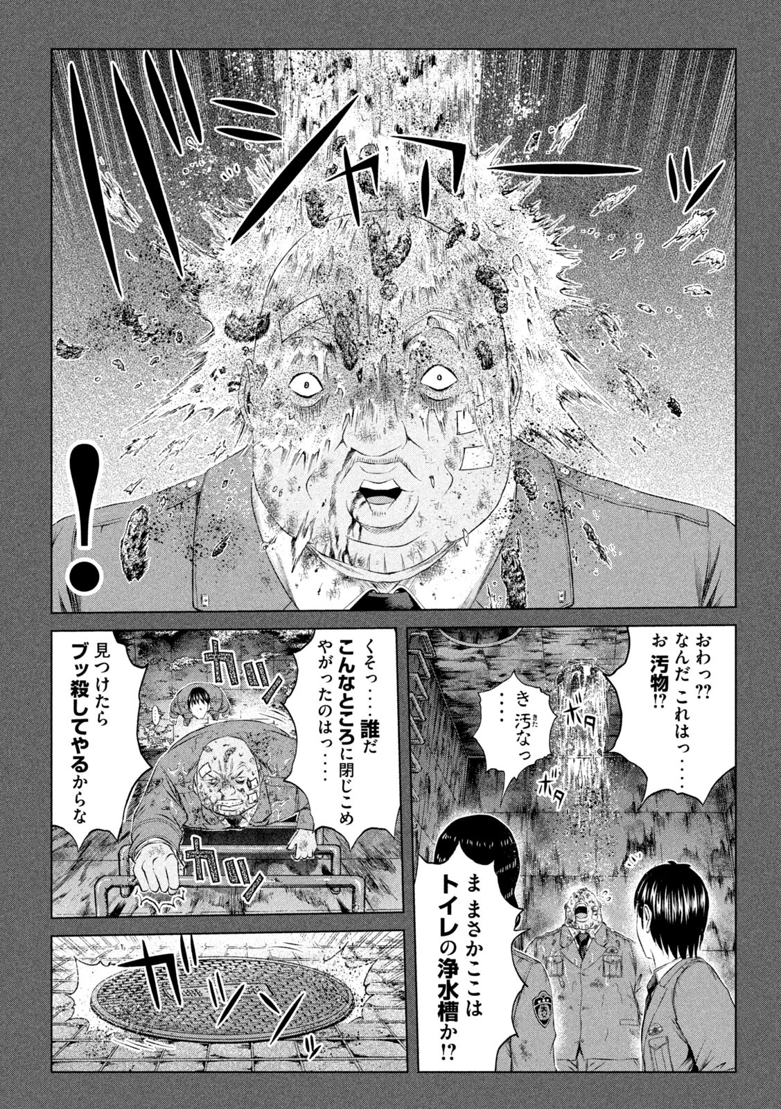 GTO - PARADISE LOST - raw - Chapter 133.2 - https://jpdd.ccdd.to/JPDD/gtoparadiselost/150186/sil2mcdfinq.jpg
