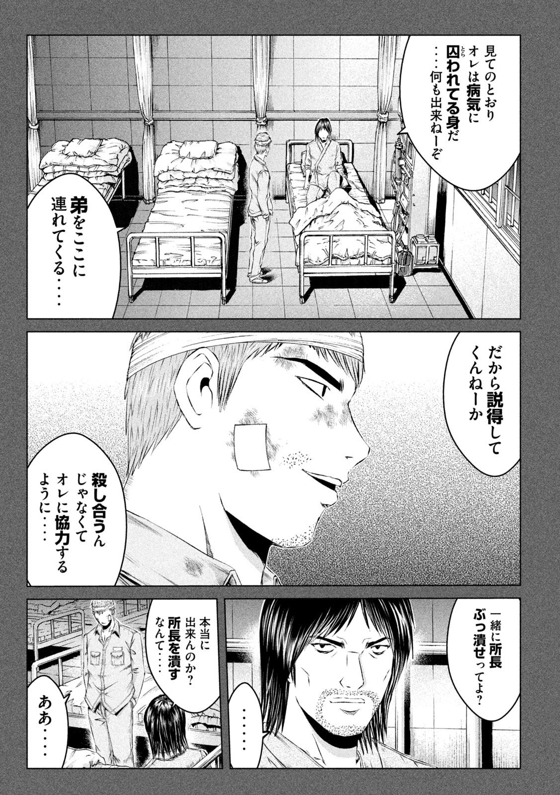 GTO - PARADISE LOST - raw - Chapter 133.2 - https://jpdd.ccdd.to/JPDD/gtoparadiselost/150186/ss3tx4zbqfq.jpg