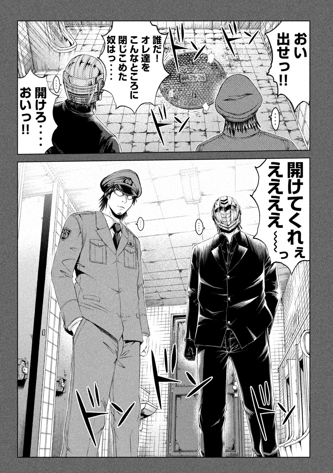 GTO - PARADISE LOST - raw - Chapter 133.2 - https://jpdd.ccdd.to/JPDD/gtoparadiselost/150186/vcg4wq2t5nw.jpg