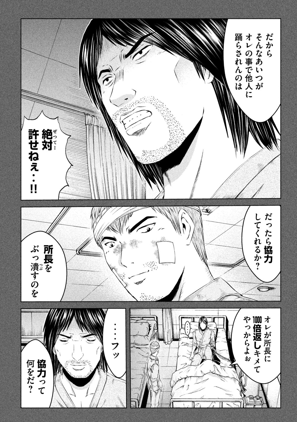 GTO - PARADISE LOST - raw - Chapter 133.2 - https://jpdd.ccdd.to/JPDD/gtoparadiselost/150186/xqm4rredyb4.jpg