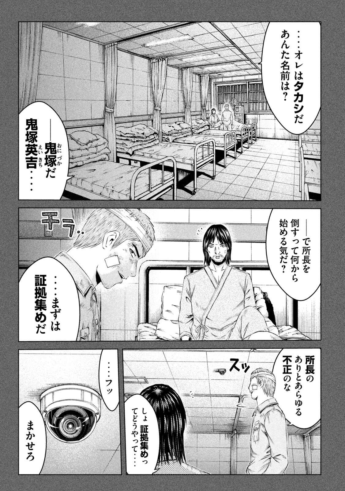 GTO - PARADISE LOST - raw - Chapter 133.2 - https://jpdd.ccdd.to/JPDD/gtoparadiselost/150186/yprpyd3dutf.jpg