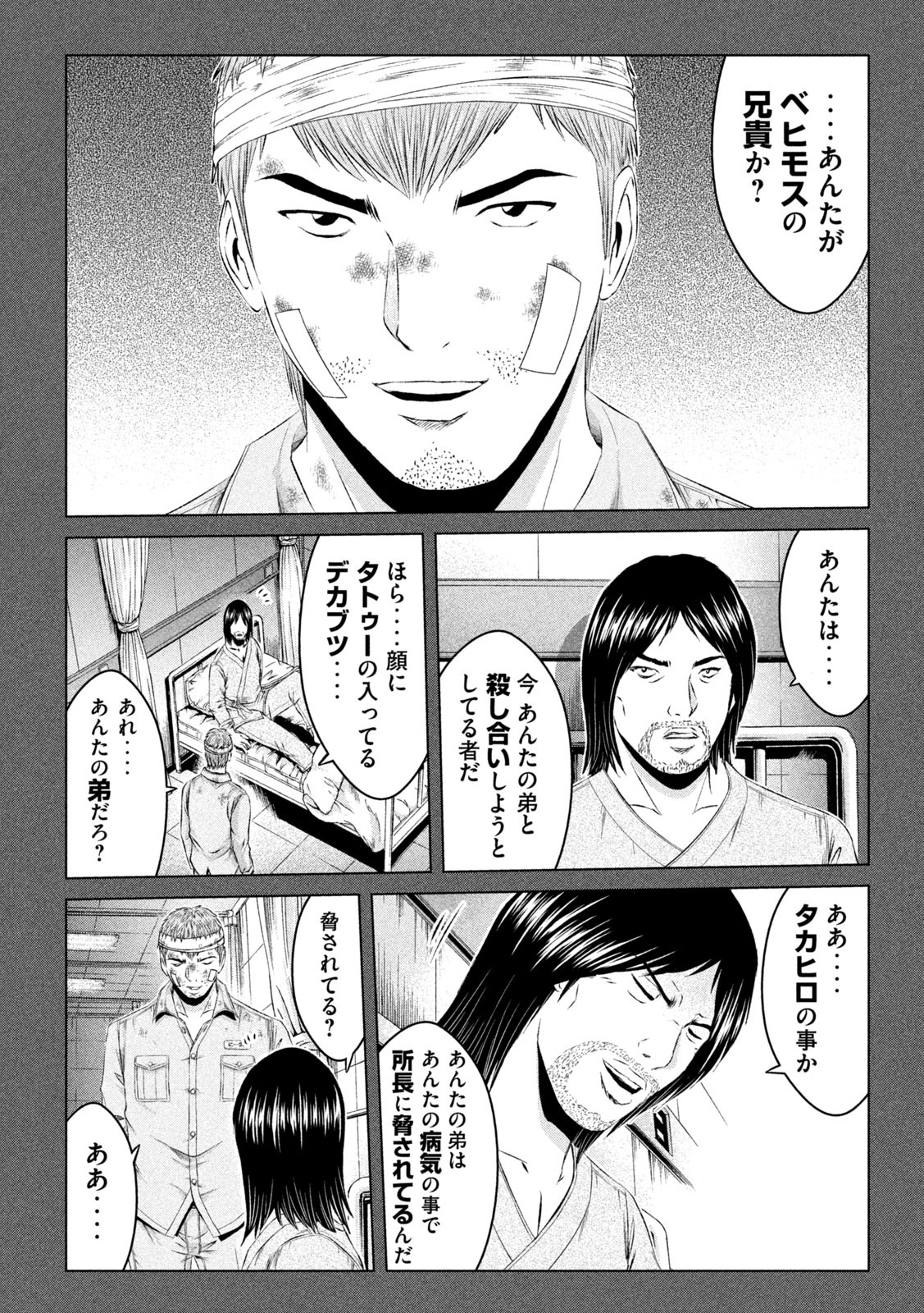 GTO - PARADISE LOST - raw - Chapter 133.2 - https://jpdd.ccdd.to/JPDD/gtoparadiselost/150186/z1tasinp34v.jpg